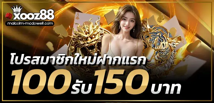 เว็บxooz88