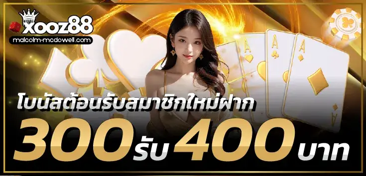 เว็บxooz88