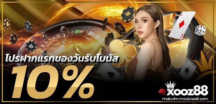xooz88 ทาง เข้า