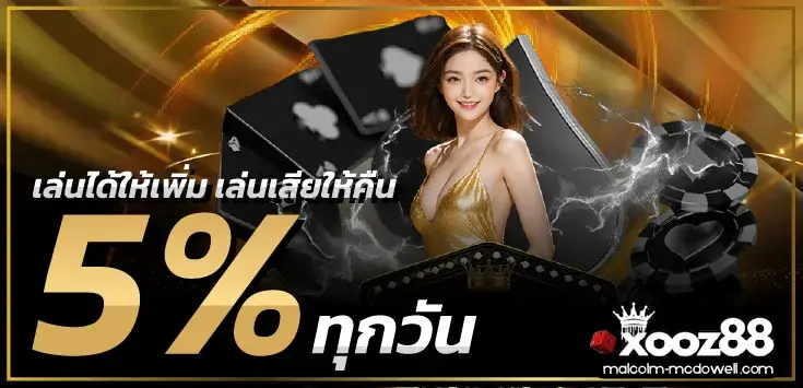 xooz88 ทาง เข้า